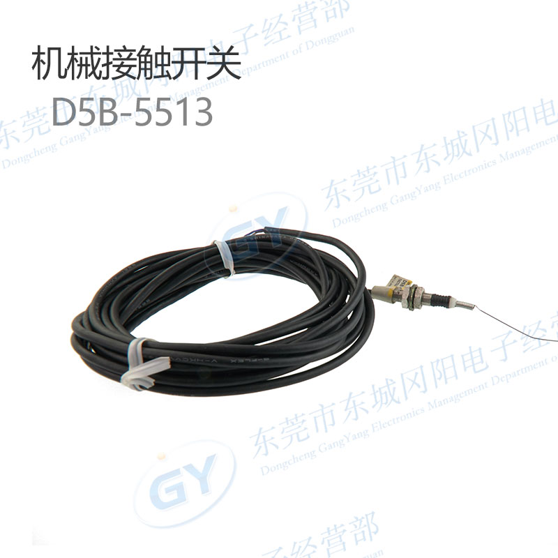 M5机械接触开关传感器D5B-5513短弹簧驱动杆IP67等级原装免邮费