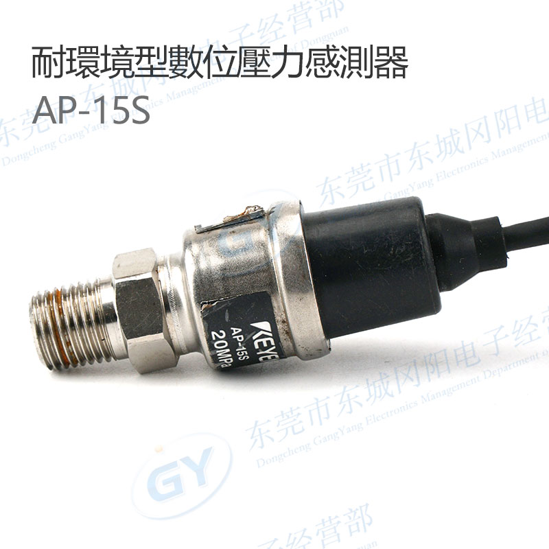 KEYENCE基恩士AP-15S环境温度-20to+100C/無凍結保护结构IP67现货