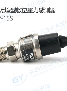 KEYENCE基恩士AP-15S环境温度-20to+100C/無凍結保护结构IP67现货