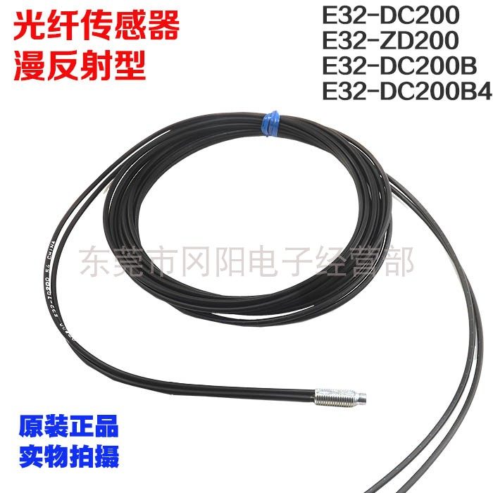 全新原装日本欧姆龙光纤传感器漫反射感应E32-DC200B4R现货