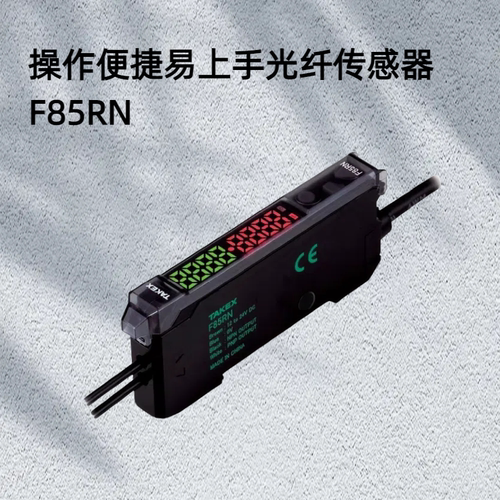 TAKEX竹中F85RN数字光纤传感器