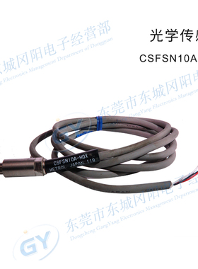 原装美德龙/METROL针型接触式精密定位传感器CSFSN10A-HOX实拍