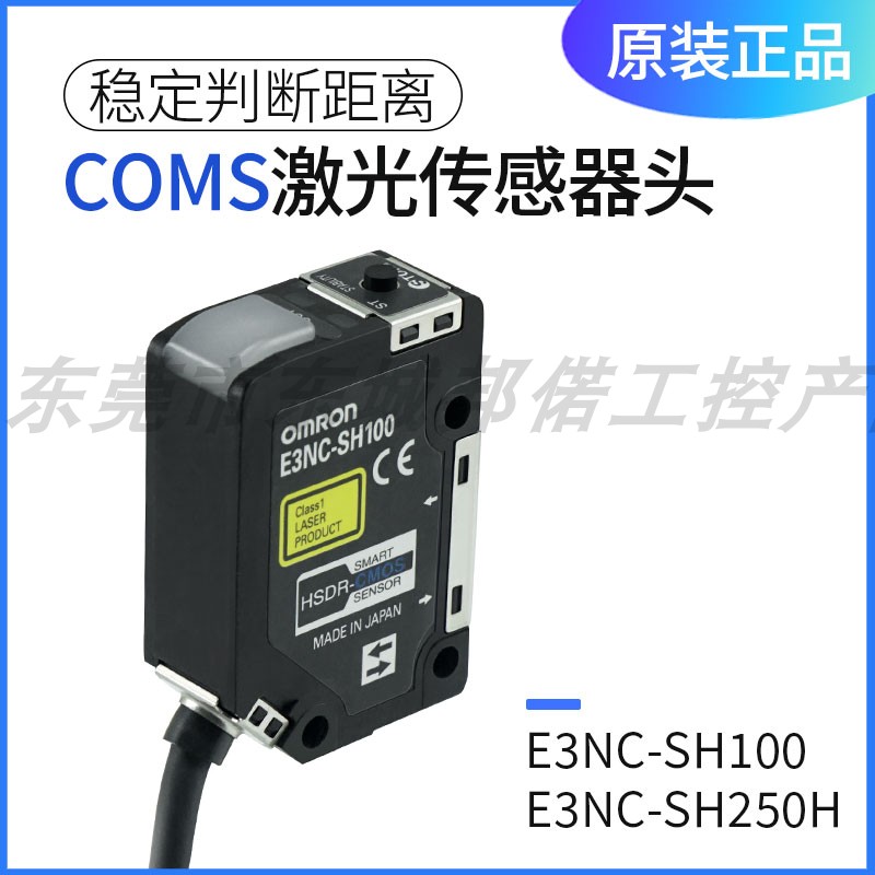 激光传感器头E3NC-SH100