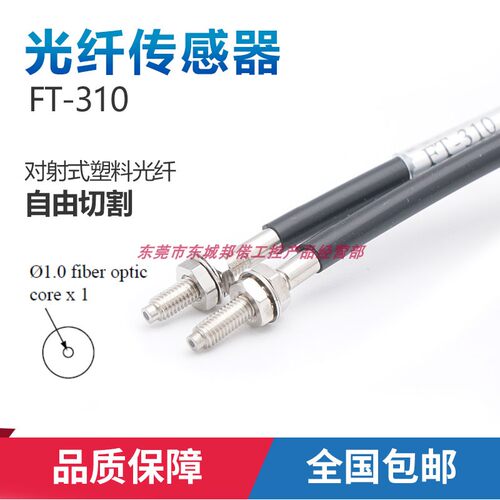 ROKO瑞科光电开关全新FT-310/410凸管对射进口光纤传感器电缆现货