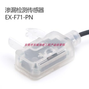 现货 PN输出PNP原装 F71 松下Panasonic渗漏检测开关光电传感器EX