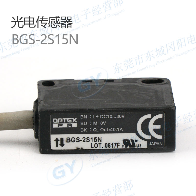 背景抑制传感器光电开关现货销售