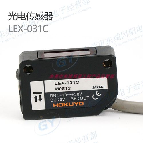 hokuyo反射型日本光电传感器免邮
