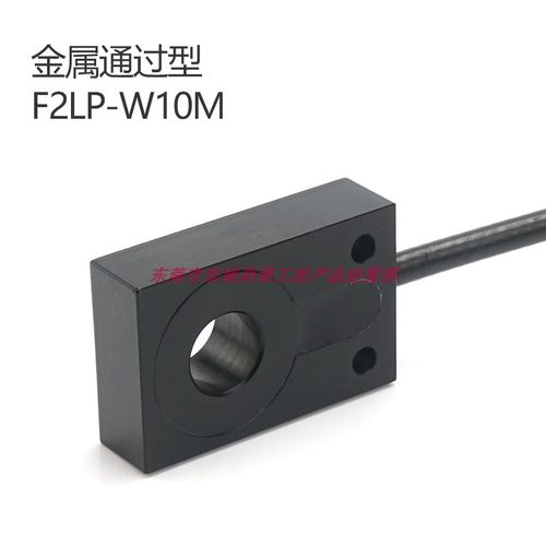 接近传感器感应头通过微小金属检测开关F2LP-W10M原装日本现货