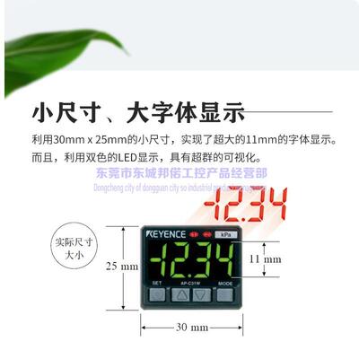 AP-C31W系列压力传感器