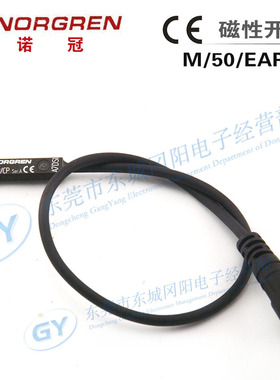 原装进口英国orgren传感器磁性开关M/50/EAP/CP现货销售免邮费