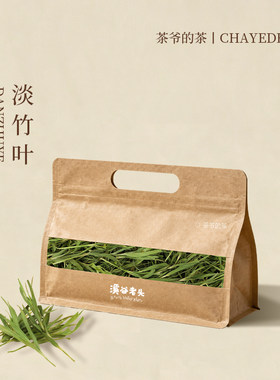 茶爷的茶 崂山石竹叶石竹茶淡竹叶30g非特级野生新鲜散装嫩芽茶叶
