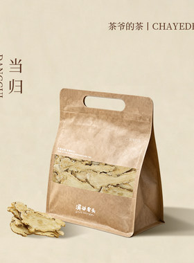 茶爷的茶当归70g特级甘肃岷县红枣枸杞茶煲汤中药材大片当归头片