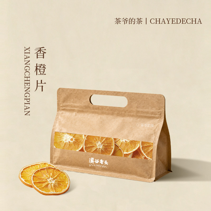 茶爷的茶 柑橘片香橙片50g水果片冻干橙子片水果茶装饰小包泡水