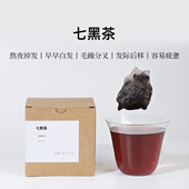 茶爷 茶七黑养生茶五黑茶包养发护发黑芝麻黑桑葚黑枸杞黑枣黑米