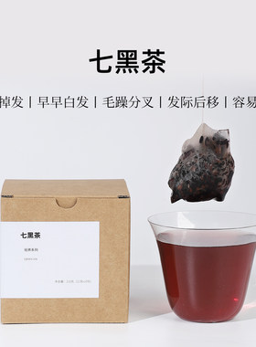 茶爷的茶七黑养生茶五黑茶包养发护发黑芝麻黑桑葚黑枸杞黑枣黑米
