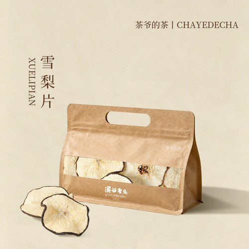 茶爷的茶 雪梨片80克无硫精选雪梨水果干梨干秋季搭配养生茶泡水