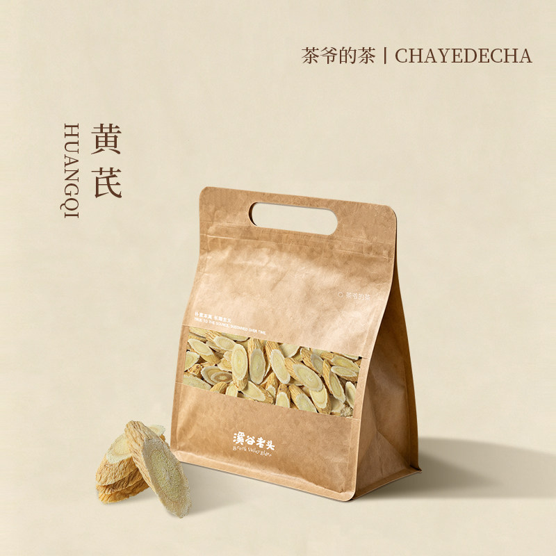 茶爷的茶 黄芪90g黄芪片精品手选大片无硫陇西黄芪泡水北芪片