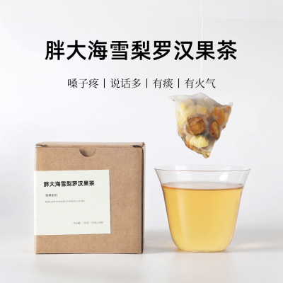 茶爷的茶 胖大海雪梨罗汉果菊花甘草清润养生茶