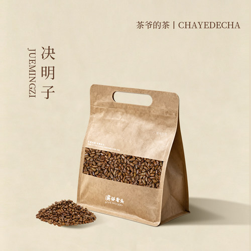 茶爷的茶决明子250克 炒熟决明子茶泡水搭配枸杞菊花可装药枕枕芯