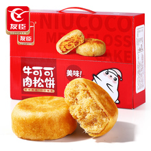 友臣肉松饼1.25kg礼盒早餐健康充饥零食休闲小吃食品面包糕点心
