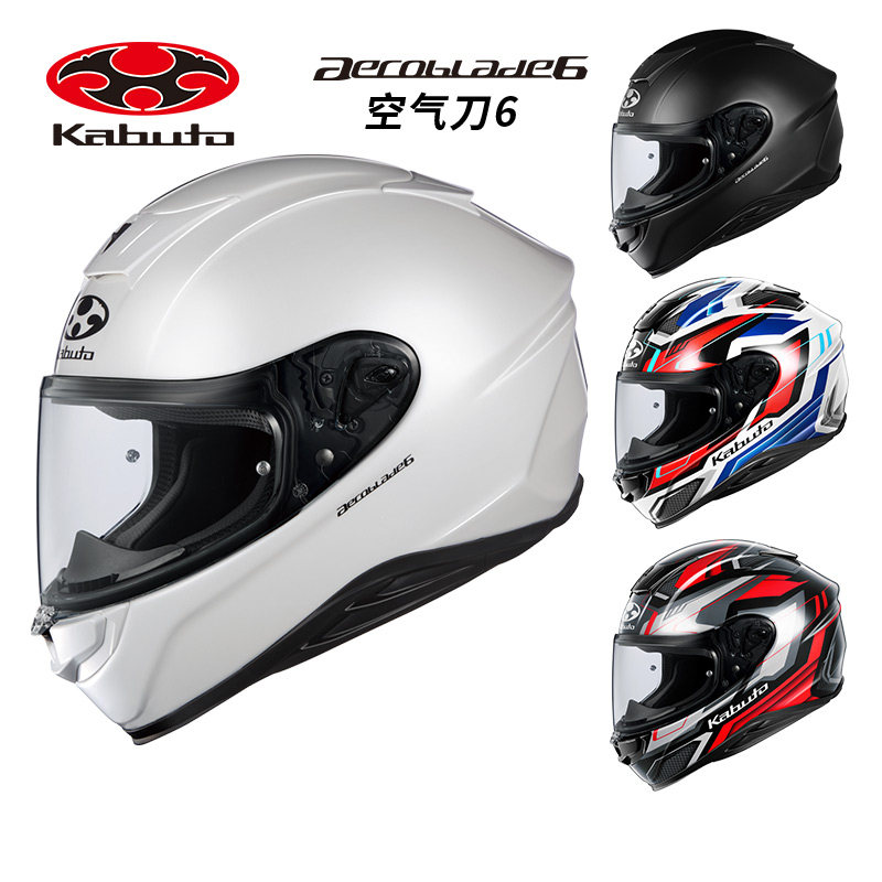 日本ogk头盔摩托车kabuto空气刀6代5代男安全帽机车赛车全盔四季