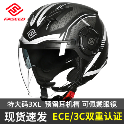 faseed摩托车头盔双镜片半盔