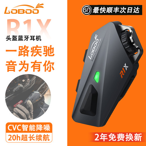 LOBOO萝卜蓝牙耳机R1X摩托车头盔全盔内置对讲机骑行快拆降噪防水