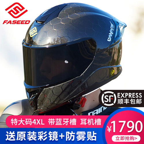 faseed碳纤维机车四季双镜片全盔