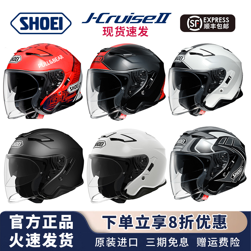 shoei摩托车骑行双镜片日本半盔