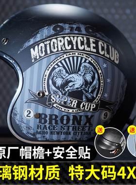 CFR摩托车复古机车头盔大码4XL半盔男女夏季电动车安全帽3C