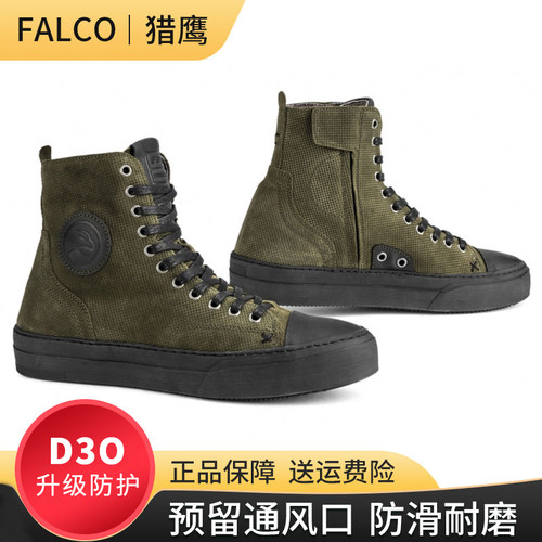 Falco骑行鞋猎鹰摩托车通勤复古