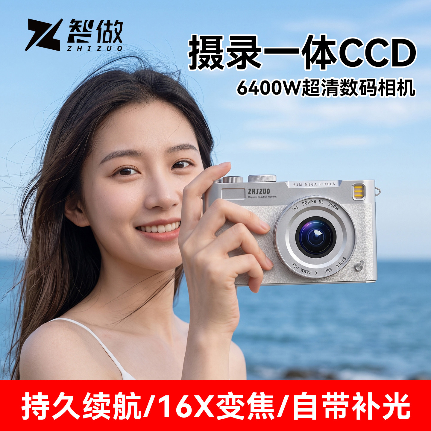 智做CCD新款高清数码学生入门女生照相机微单随身照小型便携自拍