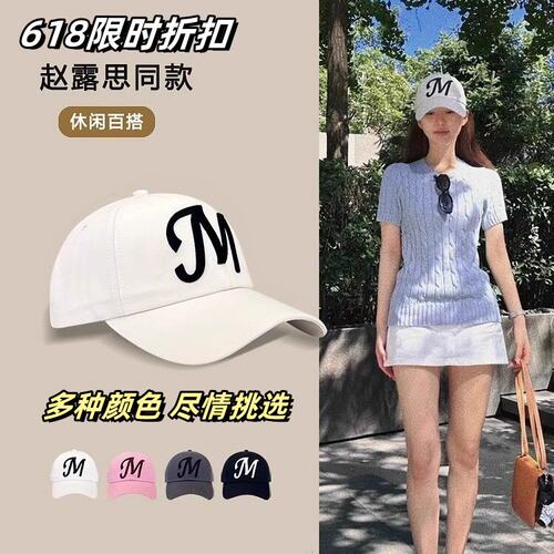moonmoiM字母赵露思同款
