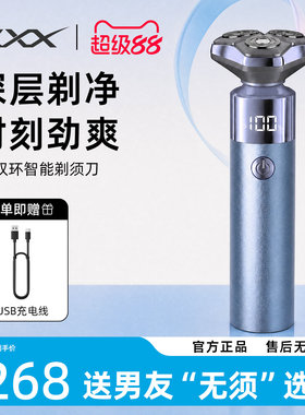 EXX防水磁吸往复式剃须刀