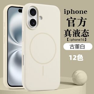 IEWONM手机壳适用iPhone17PRO新款情侣简约防摔保护套液态硅胶磁吸手机壳苹果16/15/14pro/13