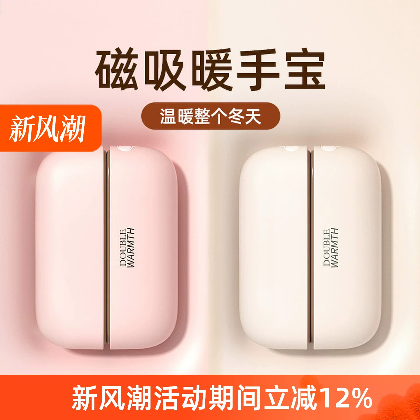 zsvip暖手宝磁吸手握式发热礼物