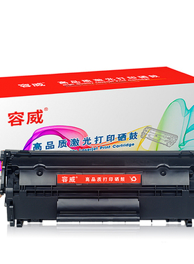 容威 佳能FX9硒鼓 适用Canon MF4330DG  MF4350D MF4350DG墨盒