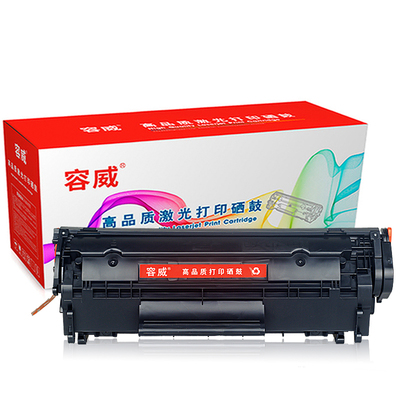 容威 佳能FX9硒鼓 适用Canon MF4320D MF4322DG MF4330D墨盒