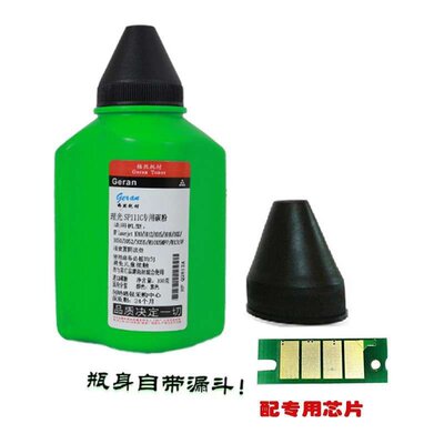格然 理光SP111C碳粉适用理光SP111SU SP111SF SP110C打印机墨粉