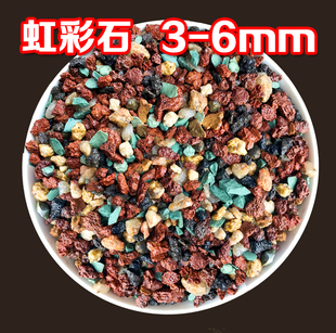 多肉专用土彩虹石铺面石纯颗粒土营养土草炭大袋虹彩石10斤包邮