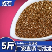 蛭石大颗粒大包园艺花用多肉扦插兰花专用营养土孵化冬眠配土 包邮