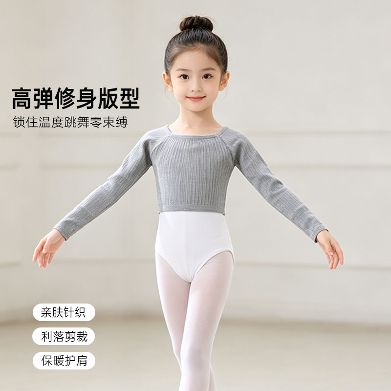莳莉莎女童舞蹈毛衣儿童一字领灰色练功服少儿针织外套保暖外套