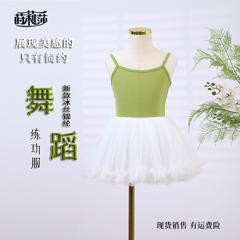 新款夏季儿童芭蕾舞中国舞绿色吊带少儿舞蹈练功服女童跳舞服纱裙