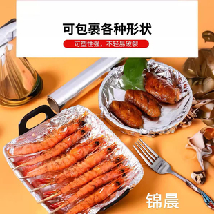 锡纸烧烤商用家用大卷612613 615加厚耐高温食品级打包铝箔纸锡纸