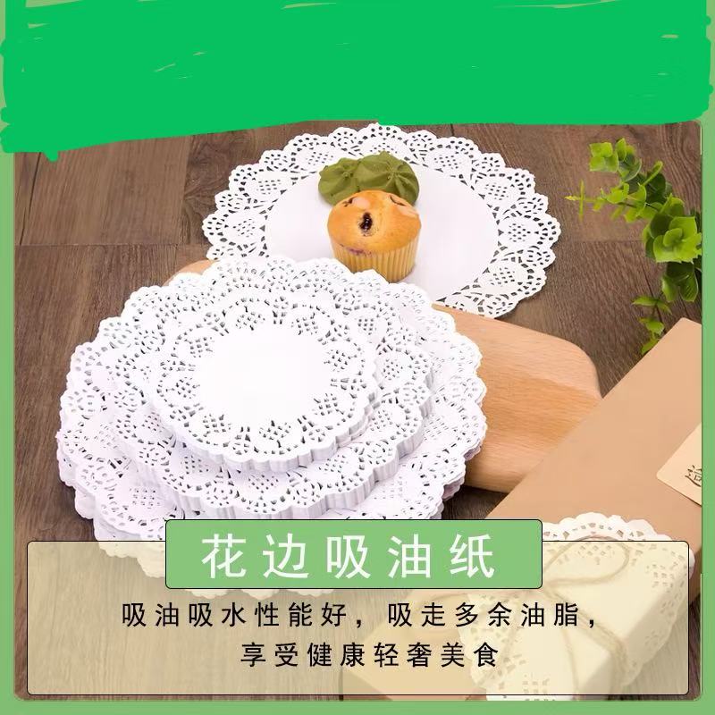 花边吸油纸厨房点心油炸食物专用花底纸烧烤蛋糕烘焙小吃圆形垫
