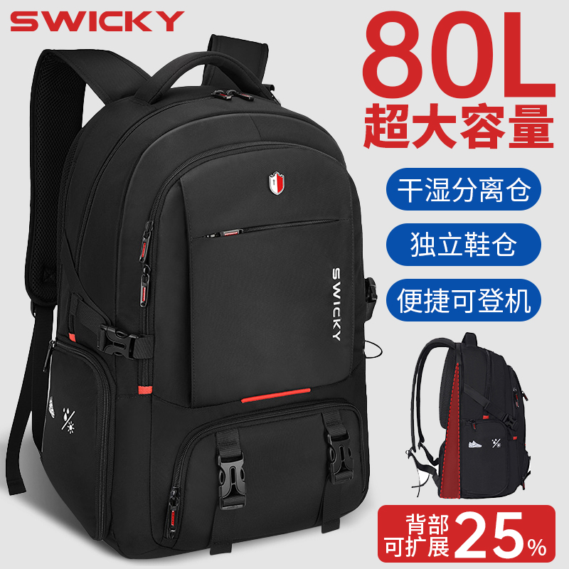 SWICKY大容量男士双肩包商务出差背包多功能独立鞋仓旅行包笔记本