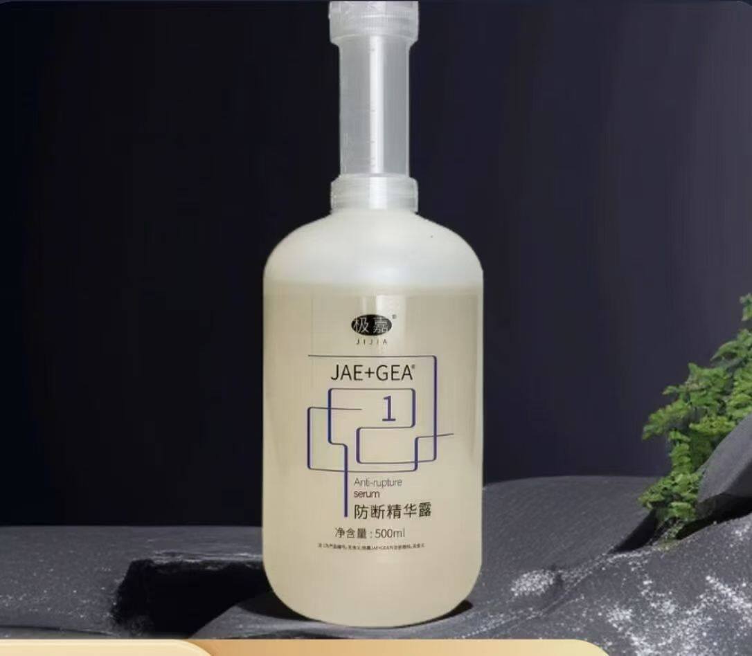 极嘉500ml防断精华液染发漂发伴侣头发结构还原理发店丽莎贝同款