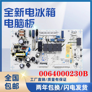 0064000230B适用海尔冰箱电源主板BCD 216STV 216SD 226SD 216ST