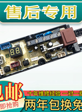 海信洗衣机电脑板XQB30-M108LH 主板线路板QS41H-HX 电路板