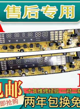 适用于威力洗衣机电脑板主板XQB70-1468YCA XQB80-1468YCA控制板